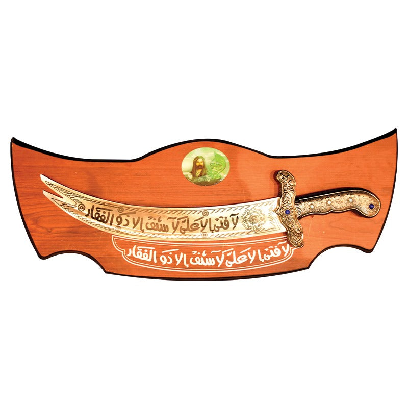 Zulfiqar Sword